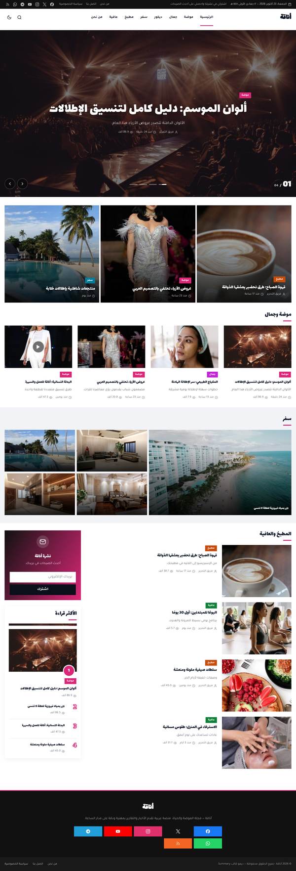 أناقة