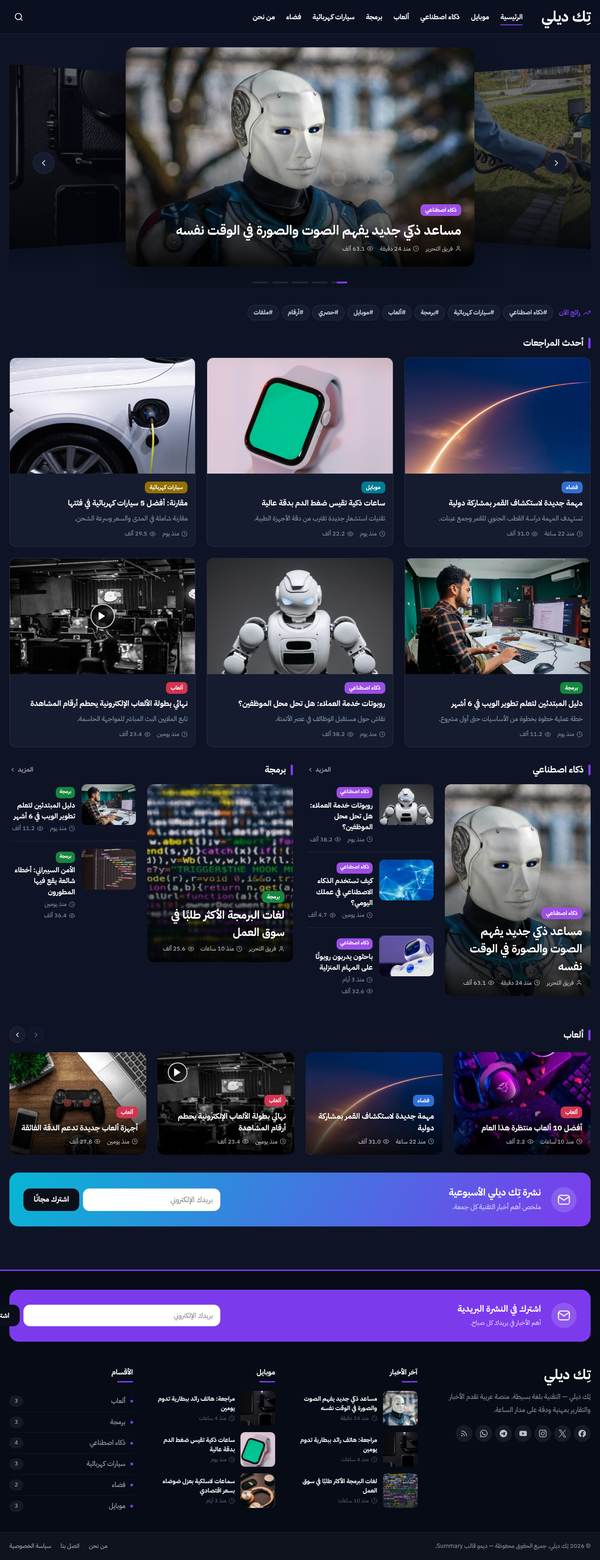 تِك ديلي